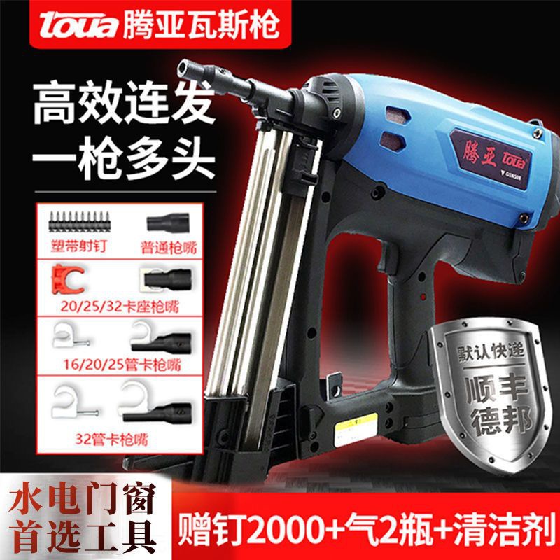 瓦斯射钉抢腾亚瓦斯枪射钉枪射钉器枪电动水泥气钉枪全自动钢钉枪