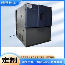 低气压试验箱高原高低温专供流体热工设备智能温控