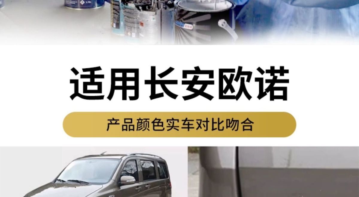 Changan Uno Self-Painting Coffee Gold Touch-Up Pen Car Paint Scratch Repair Paint Dream Blue Gray Silver Gray Brown