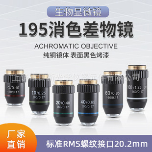 195��ɫ���ɫ���R�@΢�R���R4x 10x 20x 40x 60x 100x�߱��R�Ŵ�