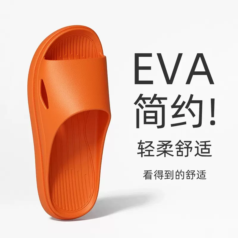 厂家直销夏季EVA拖鞋女室内居家用情侣凉拖浴室防滑静音镂空舒适