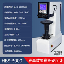 HEMUELEľ羳Һ@ӲӋHBS-3000ɫӲ