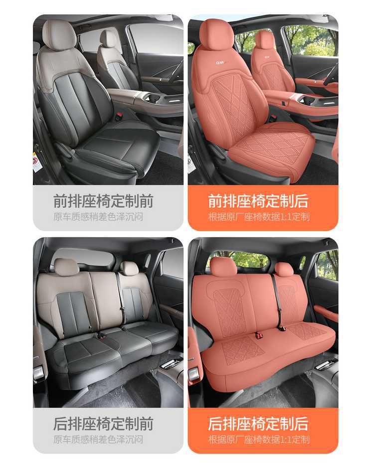 Fourth-generation Changan CS55PLUS special seat covers, 26 models of car seat cushions, suede saddle pads, breathable seat covers