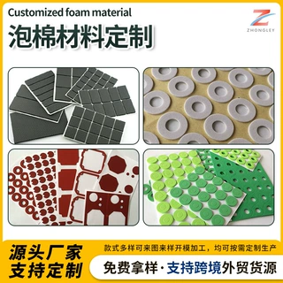 自粘泡棉垫圈圆形方形异形泡棉垫背胶 EVA海绵垫片防滑减震定制