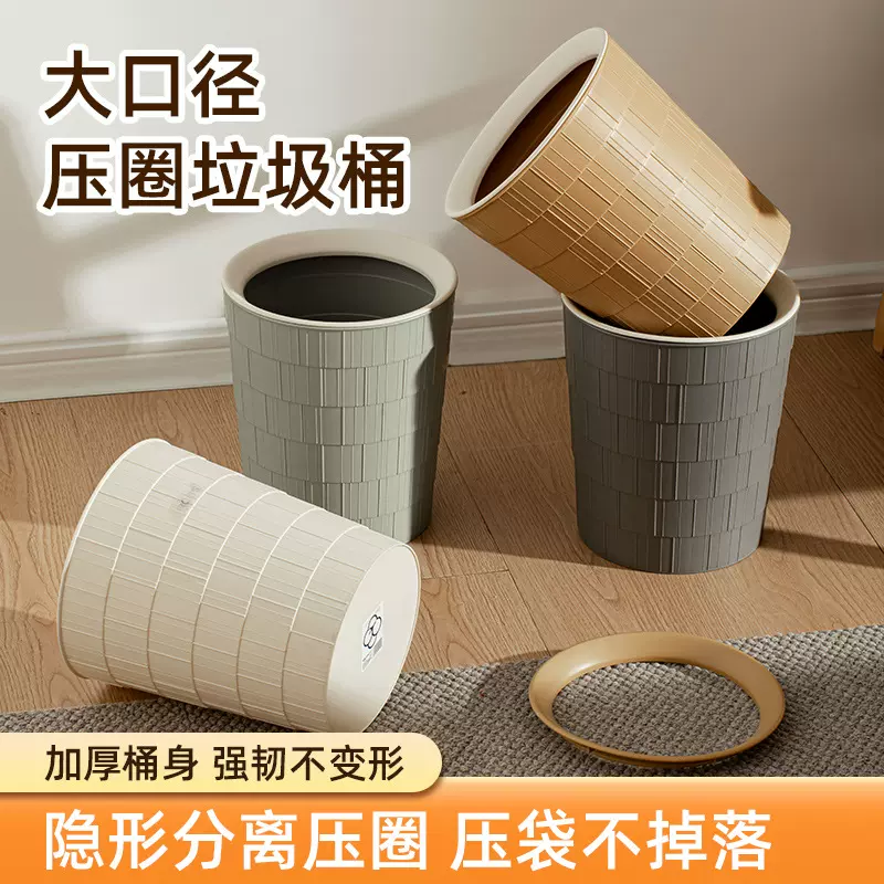 新款家用垃圾桶厨房客厅卧室大容量大口径压圈款垃圾桶家用厕所用