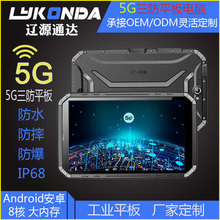 8簲׿ƽ5Gð˺4G+64G IP68ˮNFC