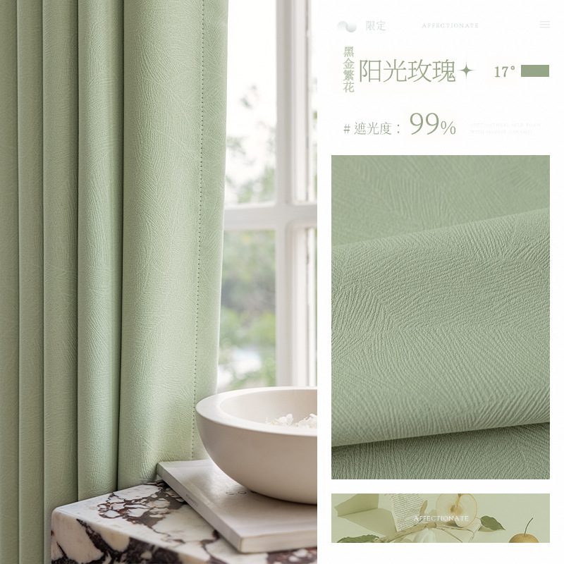 黒金の花のエンボスを厚くしてカーテンを厚くします。