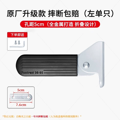 Suitable for Aima Electric Scooters, Xiaojindou, and Yadea C12/C11 Models, Thickened Front Foot Pedals on Both Sides, Foldable Footrests (Electric vehicle foot mat) - silver-model-hole-spacing-5cmsingle-left-guaranteed-compensation-if-broken-general
