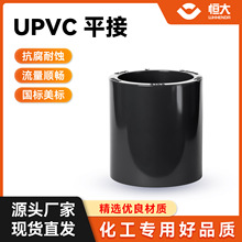 ���UPVCֱ�ӽ�ͷƽ��ͷ��ҵ�����ܼ�PVC�ڲ�ֱͨ�����������