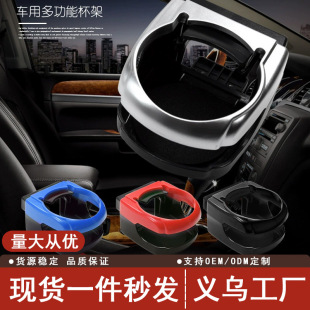 Car air outlet car beverage rack car water cup rack car cup rack ashtray rack factory direct sales
