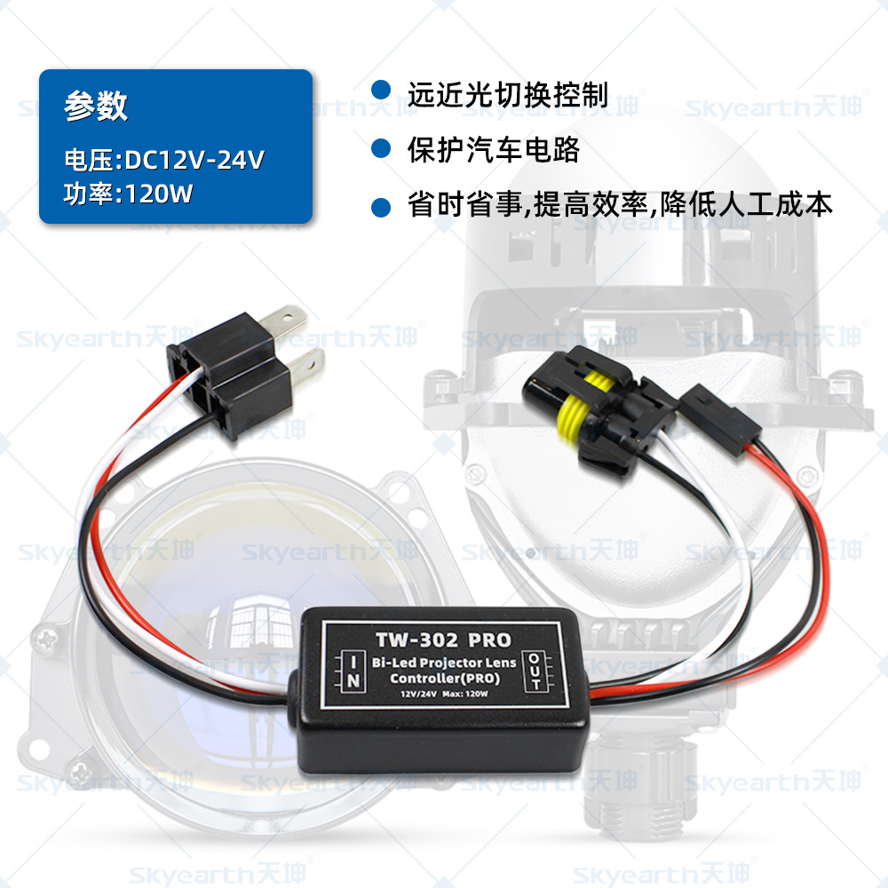 Fábrica directa del controlador de lente del faro del automóvil 120W de alta potencia un controlador de lente de arrastre