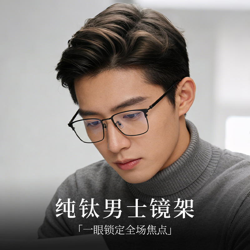 Lind half-frame pure titanium glasses, large frame glasses for men with large faces, 26007 titanium frame, business eyeglass frame, prescription glasses Lind half-frame pure titanium glasses, large frame glasses for men with large faces, 26007 titanium frame, business eyeglass frame, prescription glasses