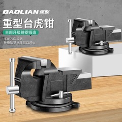 保聯台鉗子作業台重型台虎鉗子小型家庭用虎卓鉗子工業級平口治具6インチ8インチ