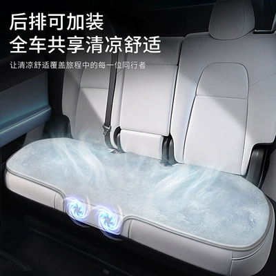 Qìchē – Seat cushion, seat cover Summer Cooling Seat