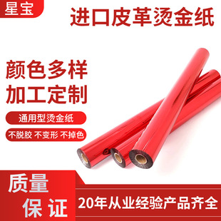 �M��Ƥ��C��2cm늻��X�и�����ߴ�PU�q��ABS���z�طN���� PVC