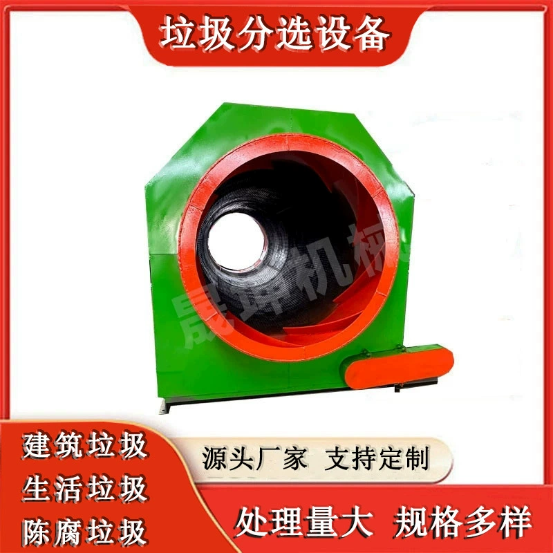Полный набор оборудования для обработки мусора Life, строительное украшение, мусорное роликовое сито Chen для сортировки мусора