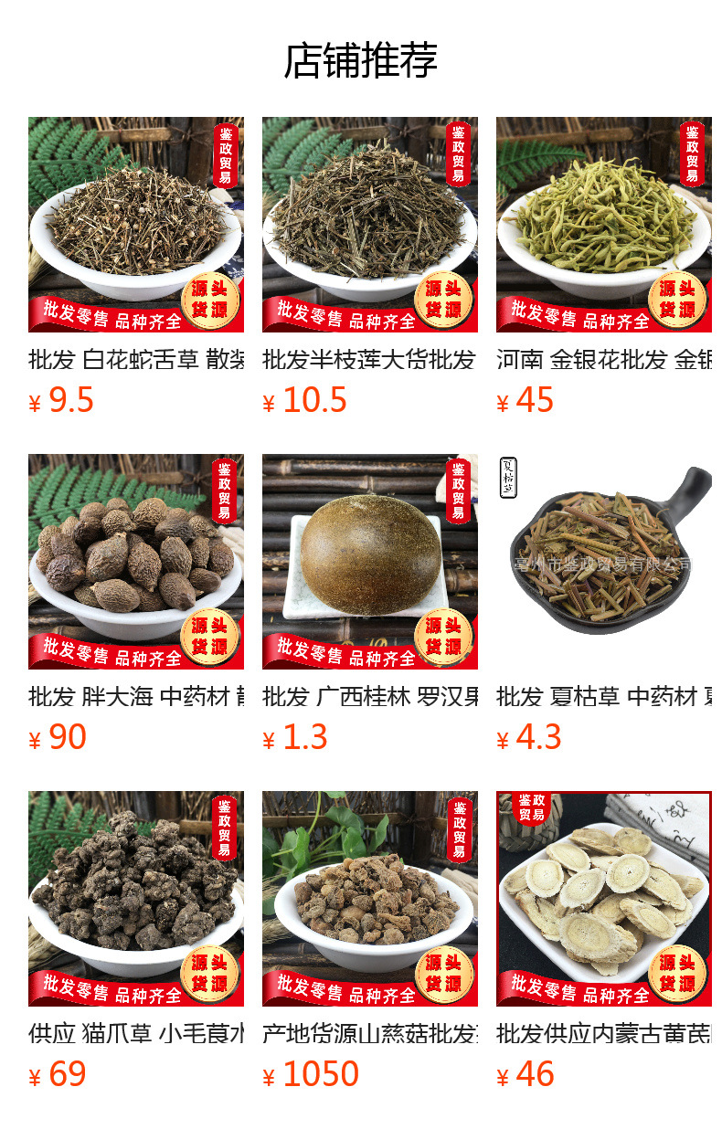 Shi Shang Bai Dried Selaginella Whole Herb 500g Traditional Chinese Herbal Tea Ingredient overview
