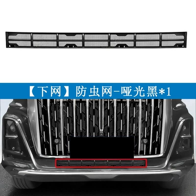 Suitable for 23-25 model Hongqi Automobile anti-insect net - hongqi-23-25-model-hs3-lower-grille-matte-black1