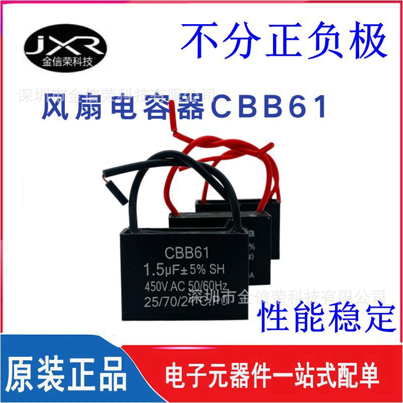 CBB61 风扇吊扇油烟机启动电容1.2/1.5/1.8/2/2.5/3/4/5UF-20UF