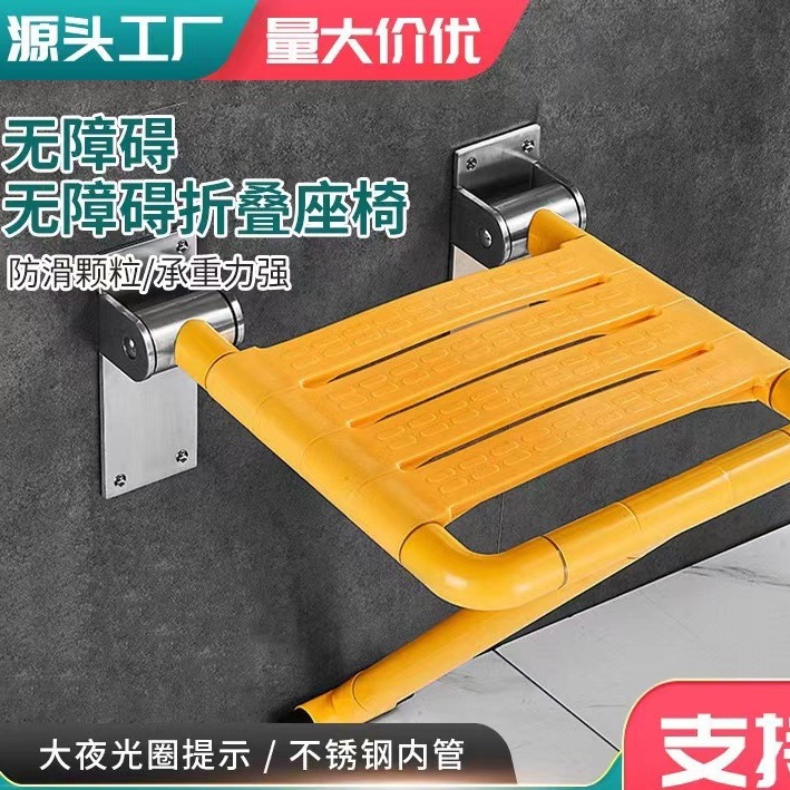 不锈钢上翻折叠厕所壁挂式老人残疾人浴室洗澡防滑无障碍洗浴座椅
