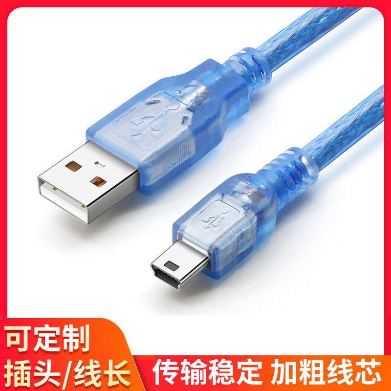 0.3-10 m transparent blue miniusb data cable Android T-type mini5P braided shielded cable manufacturer 0.3-10 m transparent blue miniusb data cable Android T-type mini5P braided shielded cable manufacturer