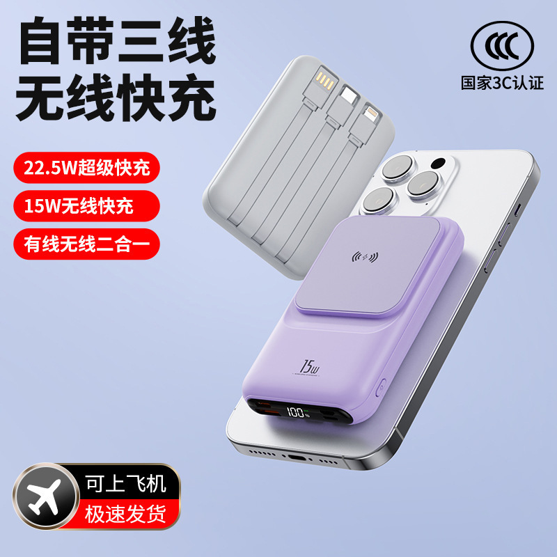 Wireless Power Bank with Built-In Cable, Supports Customization, Cross-Border Gift Fast Charging Portable Power Bank Wireless Power Bank with Built-In Cable, Supports Customization, Cross-Border Gift Fast Charging Portable Power Bank