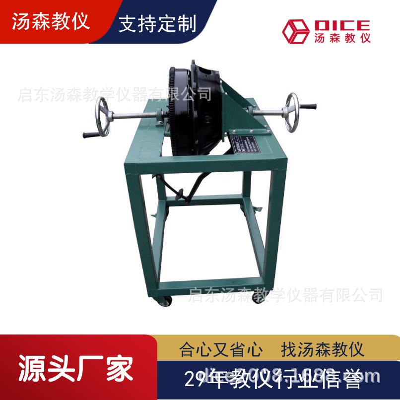 【厂家直供】DICE-TLHQ拖拉机离合器实训台（可选择各机型）