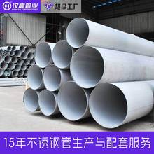 304 316L不锈钢焊管DN65 DN80 100流体工业管毛坯 酸洗钝化