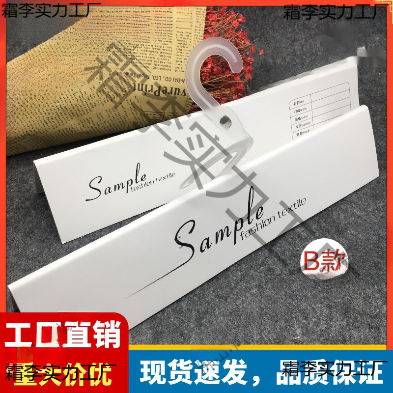 样品夹布纸布样纺织色卡展会夹面料布布料彩卡挂钩吊卡夹布挂钩