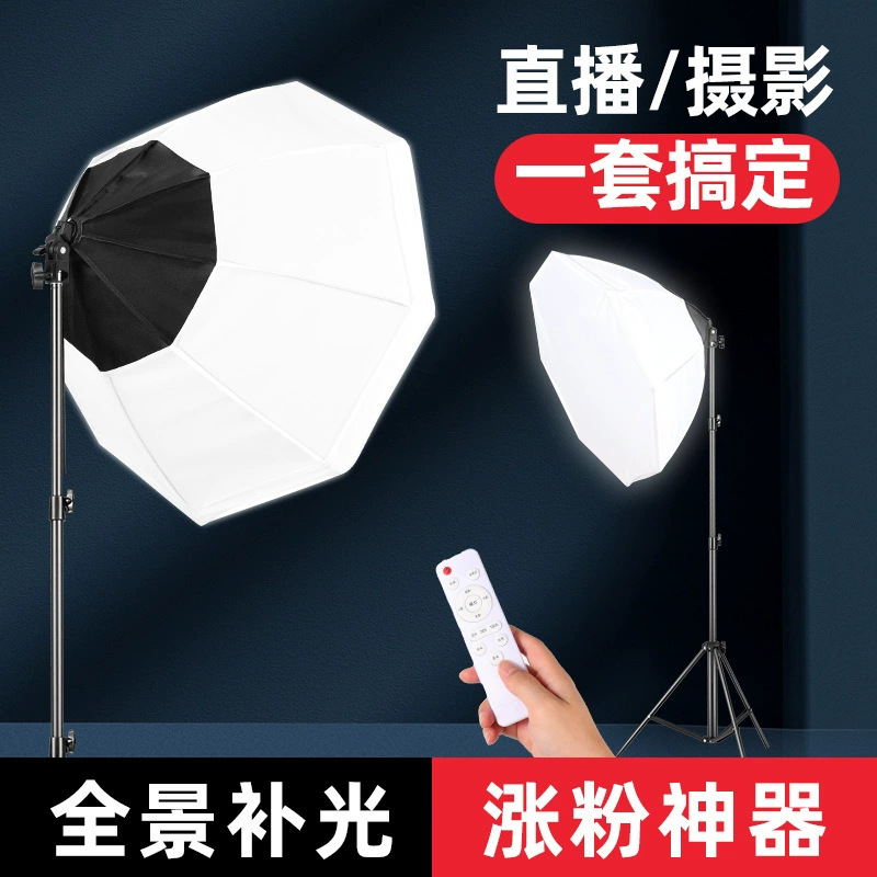 Live Streaming Lighting, Fill Light, Panoramic Octagonal Shooting Softbox, Influencer Live Streaming Fill Light, Dedicated Lighting for Streamers Live Streaming Lighting, Fill Light, Panoramic Octagonal Shooting Softbox, Influencer Live Streaming Fill Light, Dedicated Lighting for Streamers