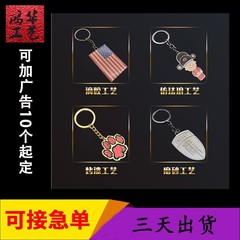 金属キーホルダーロゴ文化創造デザインペンダント学校ギフト漫画文化創造観光名所記念ギフト