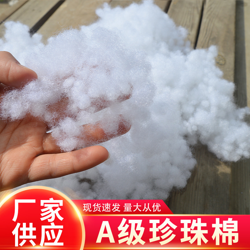 Factory Supplies Filled Cotton Pillow Granular Cotton Pearl Cotton Hand Plug Cotton Clothing Filling High Elastic Cotton