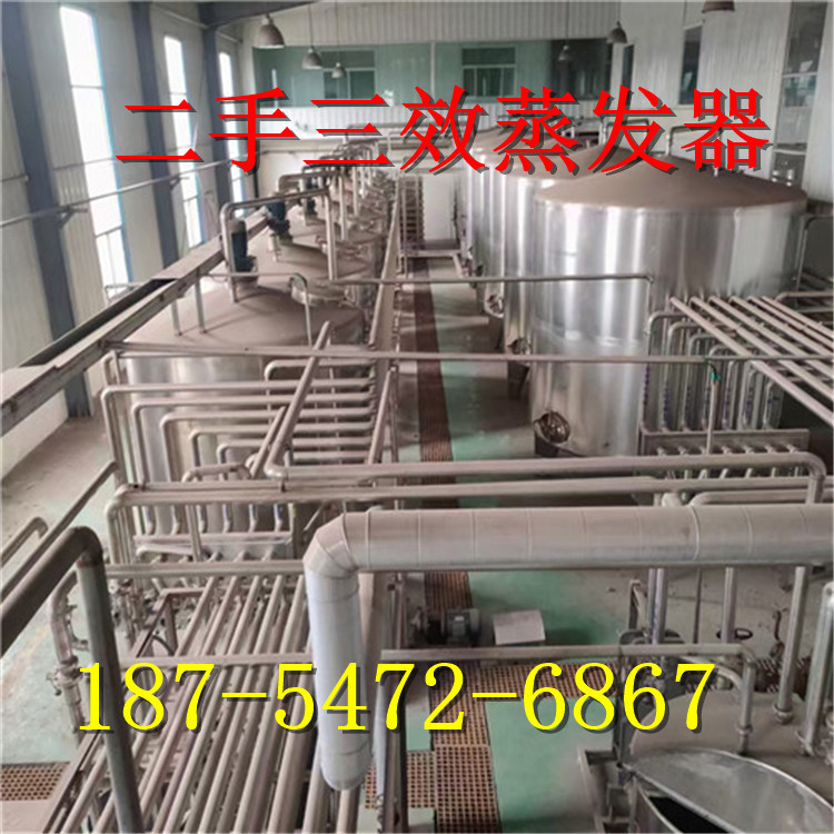 二手管式超滤  450型卧螺离心机  355型卧螺离心机