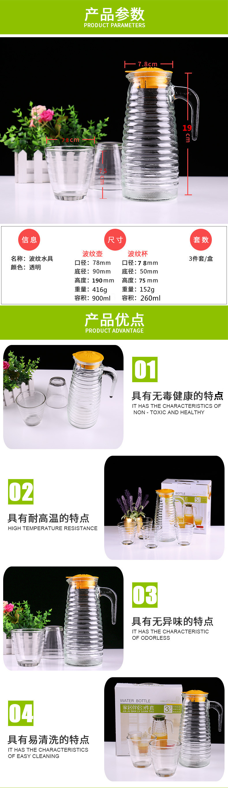 波纹水具详情页