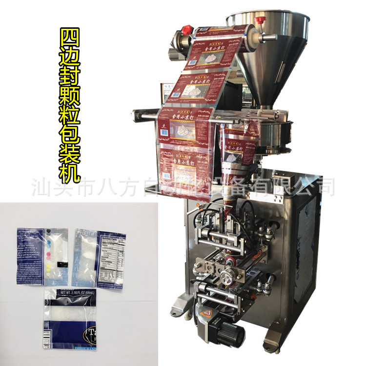四边封颗粒自动包装机 食品包装机全自动分装高效能盒装