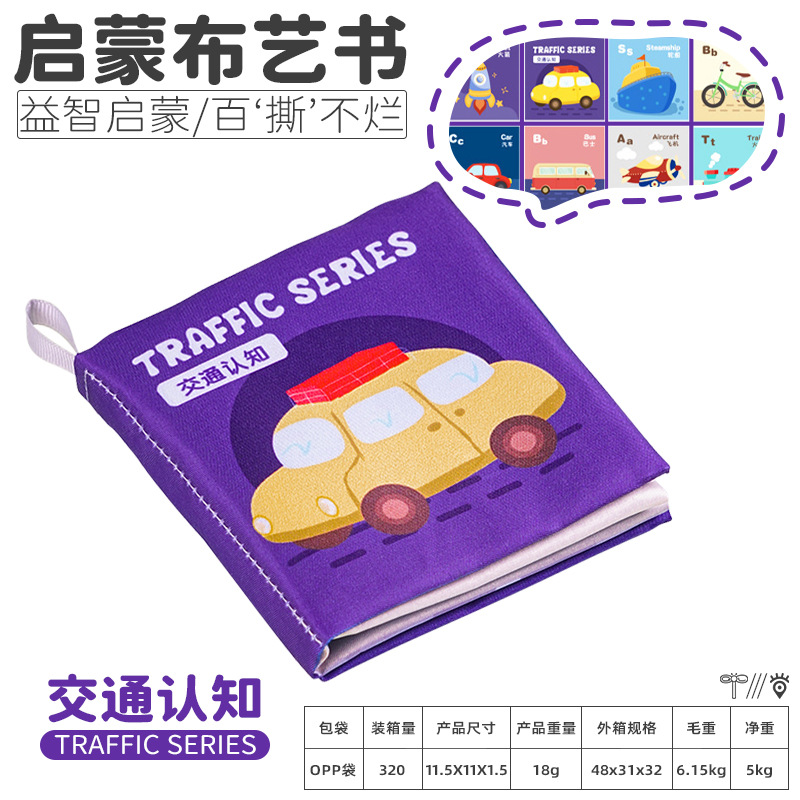 Bebé no puede rasgar libro de tela, bebé rasgar libro de tela con papel de resonancia para niños, libro de tela de cola cognitiva de educación temprana image 9