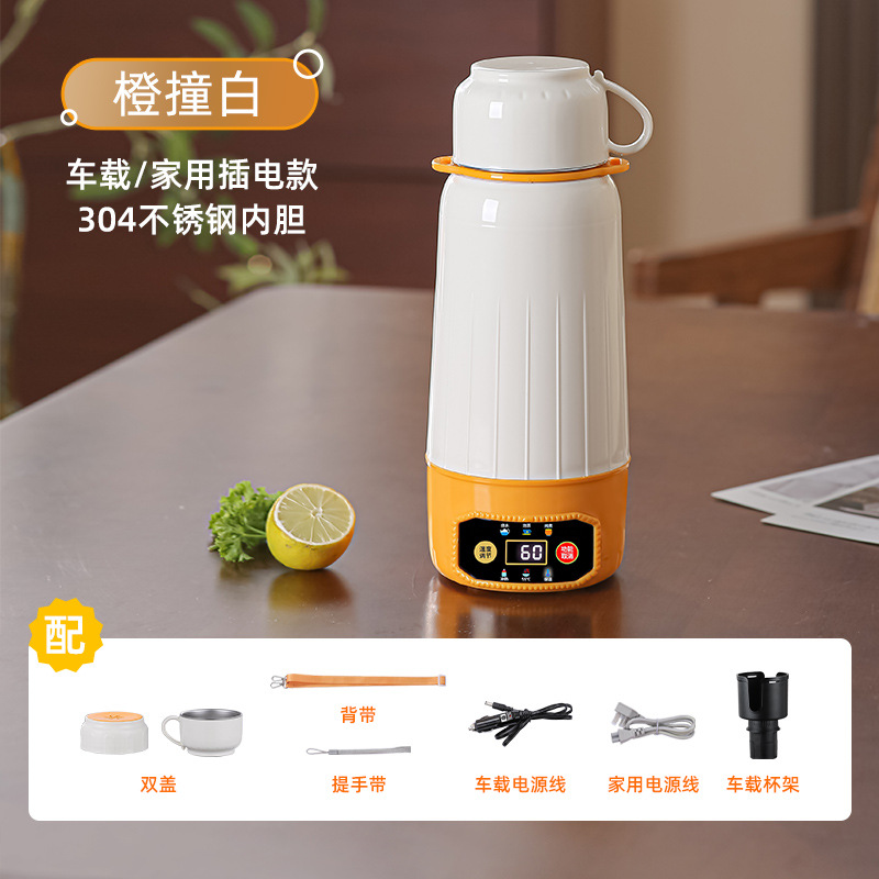 오렌지화이트-304 스테인레스 스틸 프리 컵홀더 [차량/가정용 플러그인 모델]