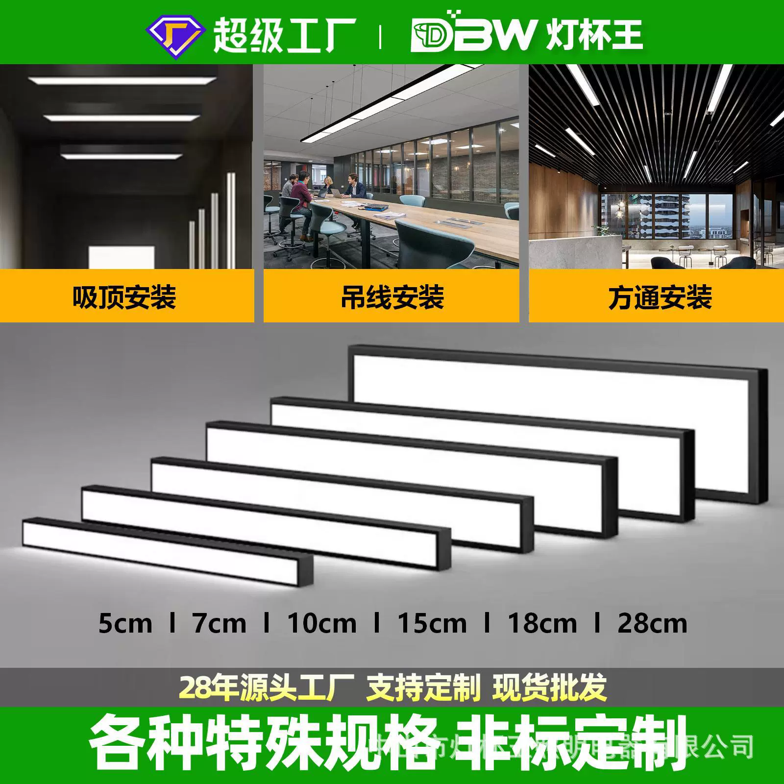 方通灯led办公灯长条灯办公室超市店铺商用铁吊线灯条形吊灯定制
