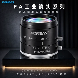 目镜、物镜;其他冷光源;工业相机