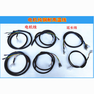 電動車配件電機線霍爾線相線電機高溫線電機八蕊線電機線