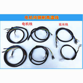 电动车配件电机线霍尔线相线电机高温线电机八蕊线电机线