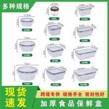 食品级保鲜盒耐高温厨房微波炉PP饭盒冰箱专用乐扣分装收纳密封盒