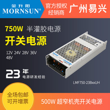 �����750W����z�L�l��խPFC�_�P�ԴLMF750-23B24UH/12v36v48v