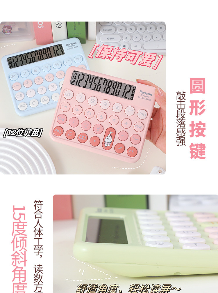 计算器办公学习礼品摆件