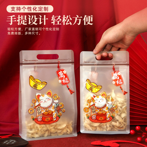 Transparent eight-sided sealable snack bag, portable frosted nut ziplock bag, handmade packaging bag