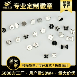 钥匙扣及钥匙扣配件;金属工艺品;徽章