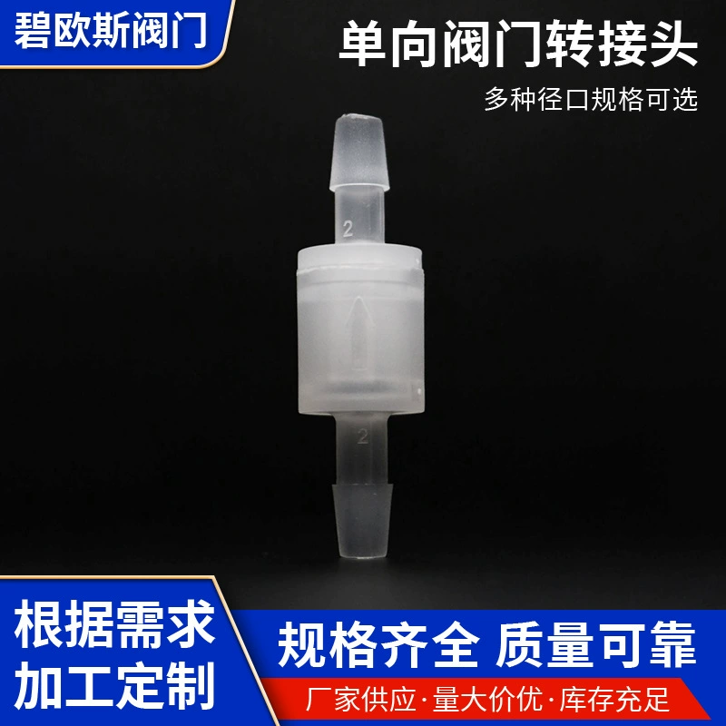 Пластиковый обратный клапан Водостойкий обратный клапан обратный клапан Озон обратный клапан 4.5mm Пластиковый обратный клапан