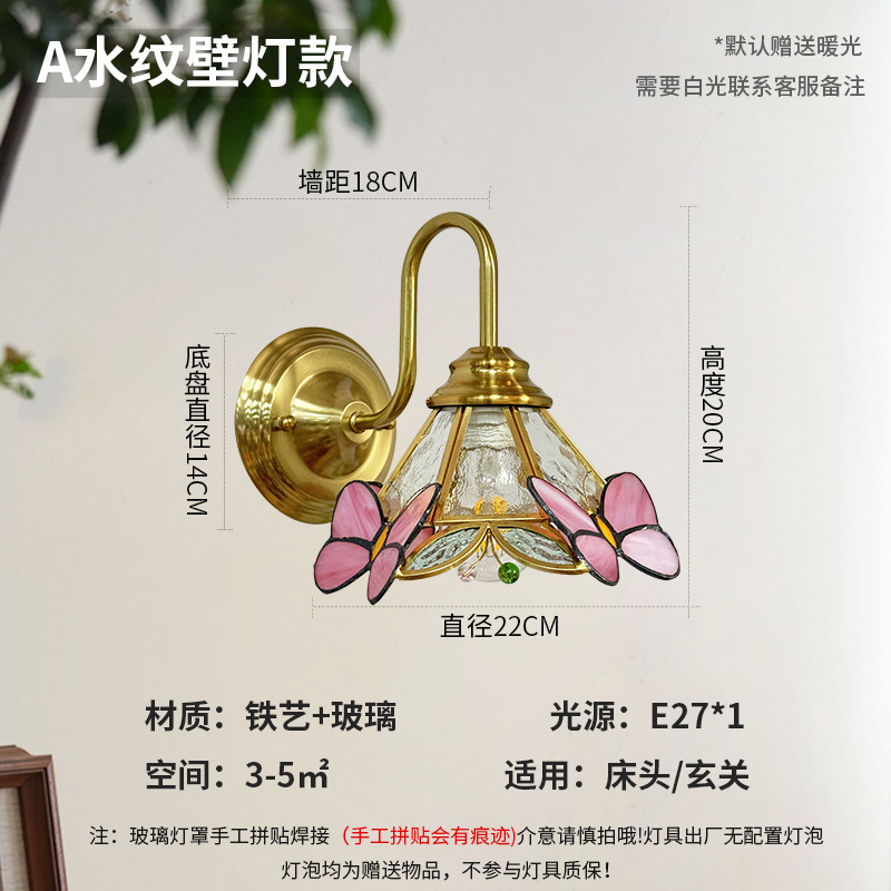Lámpara de soldadura hecha a mano francesa retro estilo americano de cabecera de cama decoración de pasillo de comedor de arte de colores lámpara de pared de vidrio