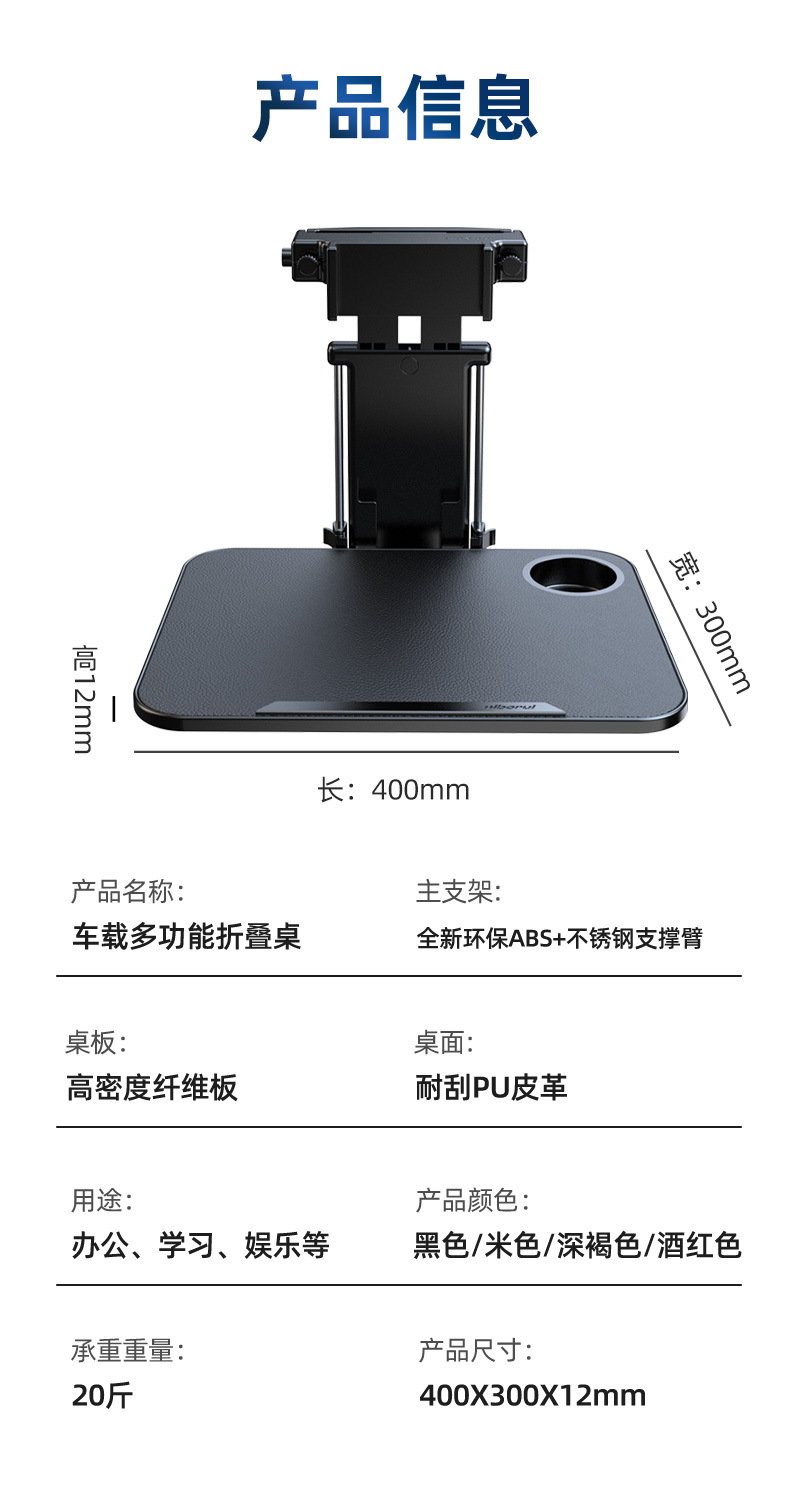 Car-Mounted Multifunctional Foldable Small Table Board, Car Rear Seat Dining Table, Portable Stand for Writing, Eating, Computer, and Tablet