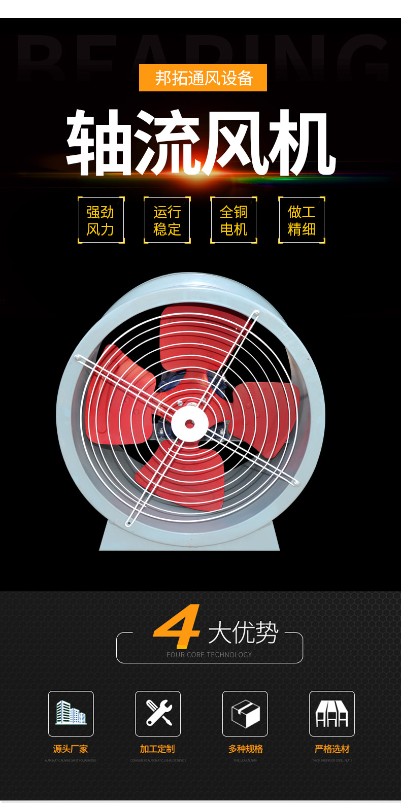 轴流风机_02.jpg